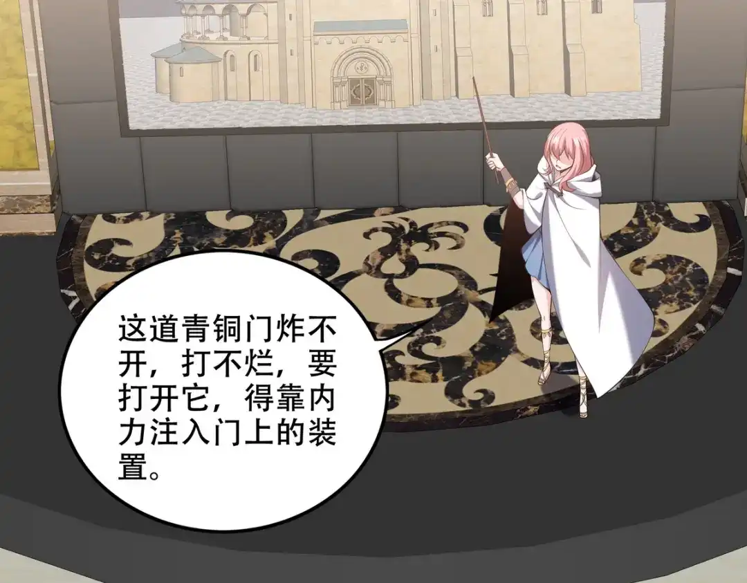 《龙王殿》241 鸿门宴 第20页