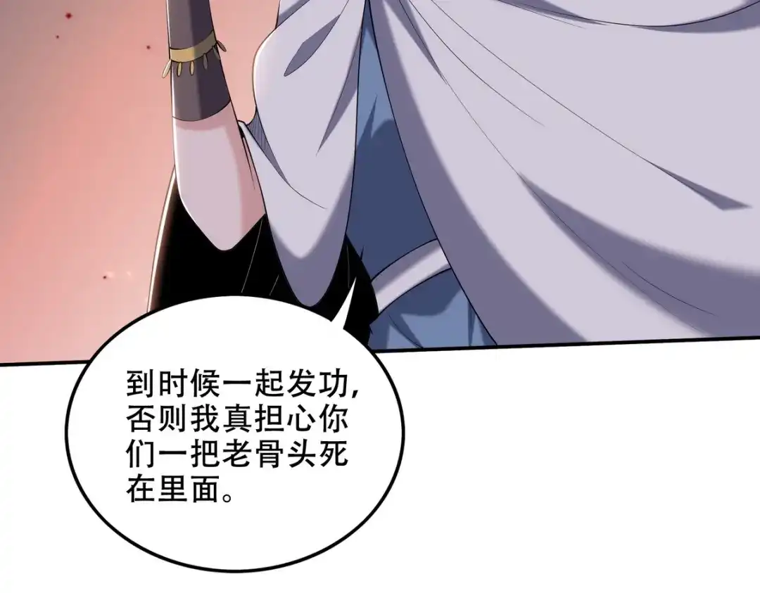 《龙王殿》241 鸿门宴 第25页