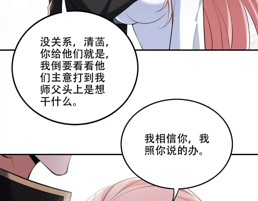 《龙王殿》241 鸿门宴 第58页