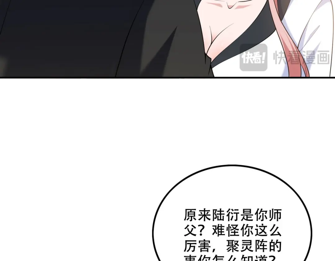 《龙王殿》241 鸿门宴 第53页