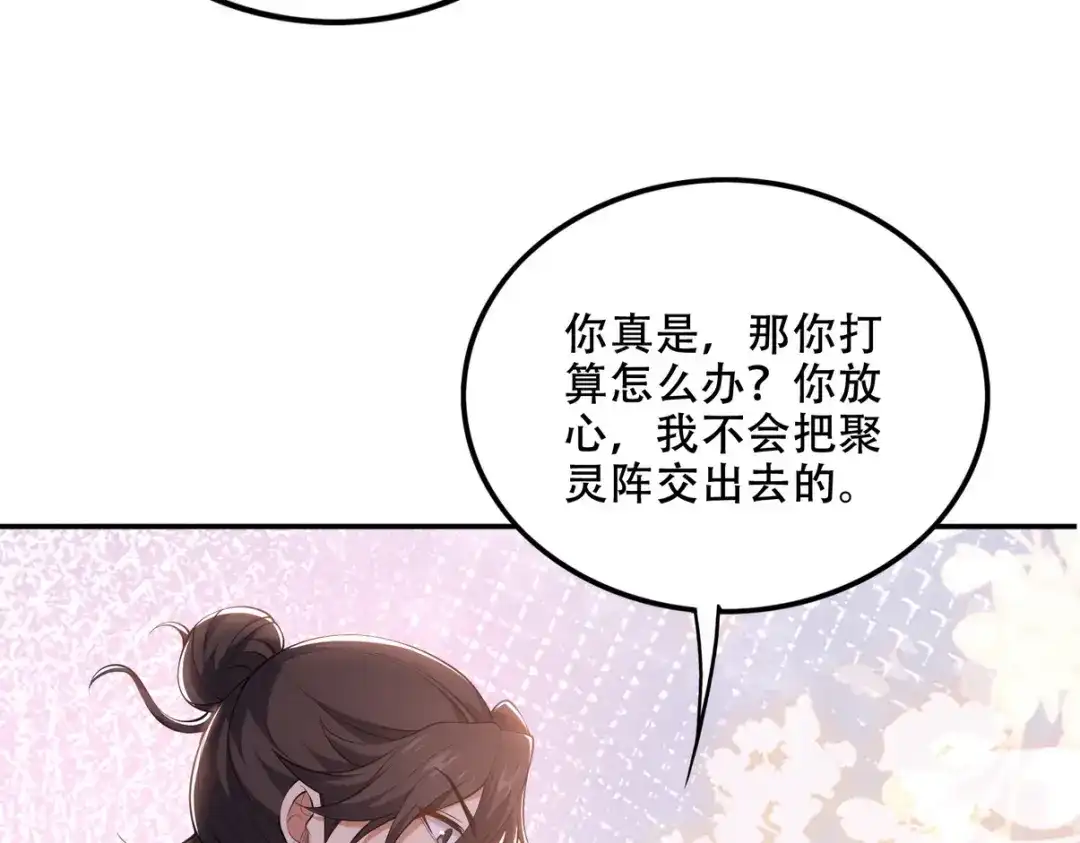 《龙王殿》241 鸿门宴 第56页