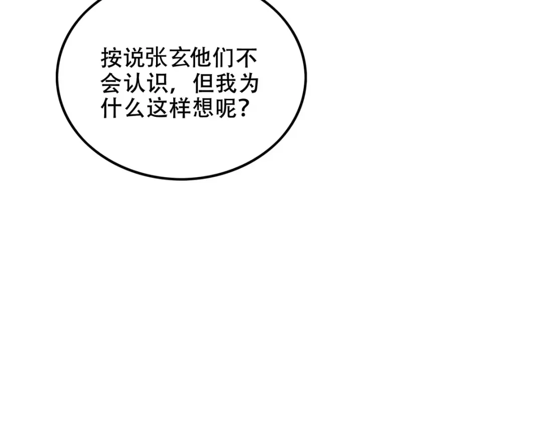 《龙王殿》241 鸿门宴 第15页