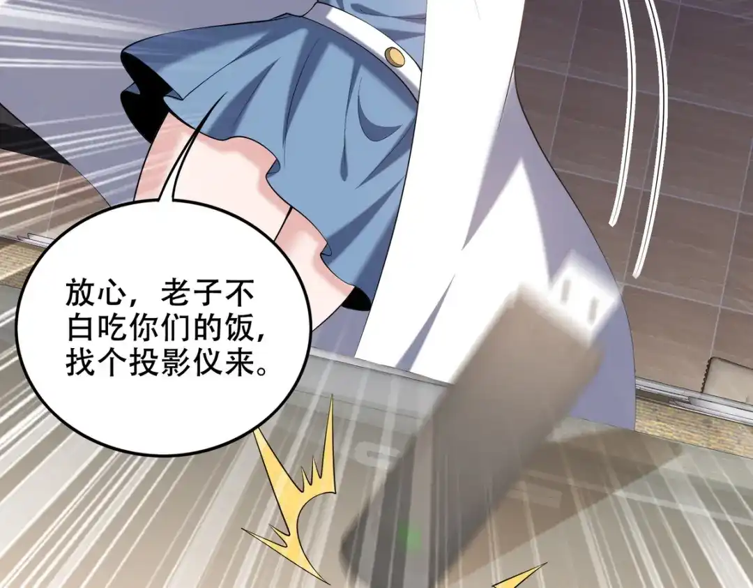 《龙王殿》241 鸿门宴 第18页