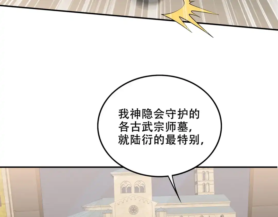 《龙王殿》241 鸿门宴 第19页