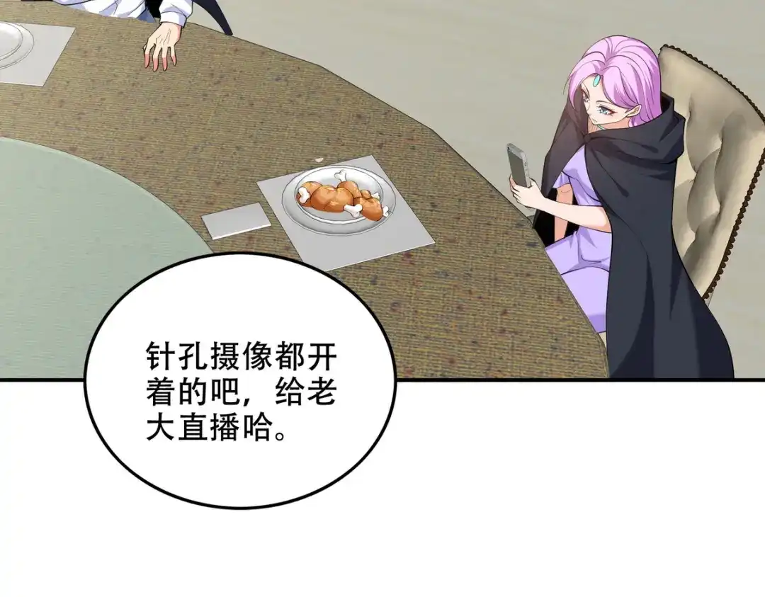 《龙王殿》241 鸿门宴 第8页