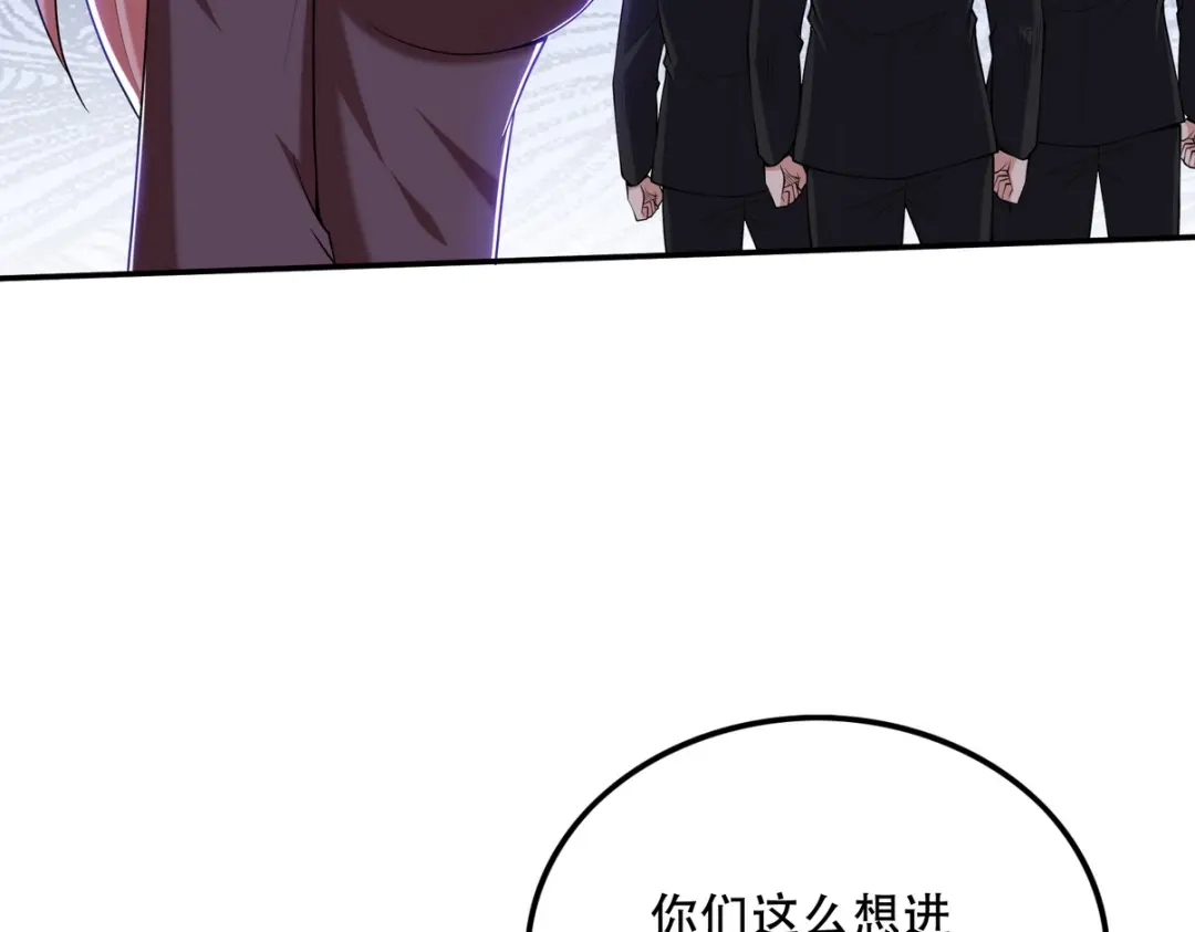 《龙王殿》241 鸿门宴 第38页