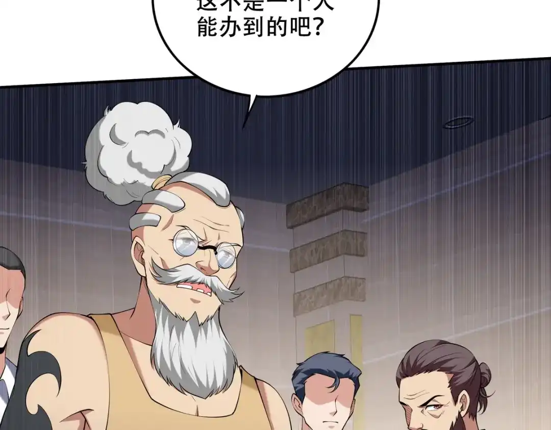 《龙王殿》241 鸿门宴 第22页