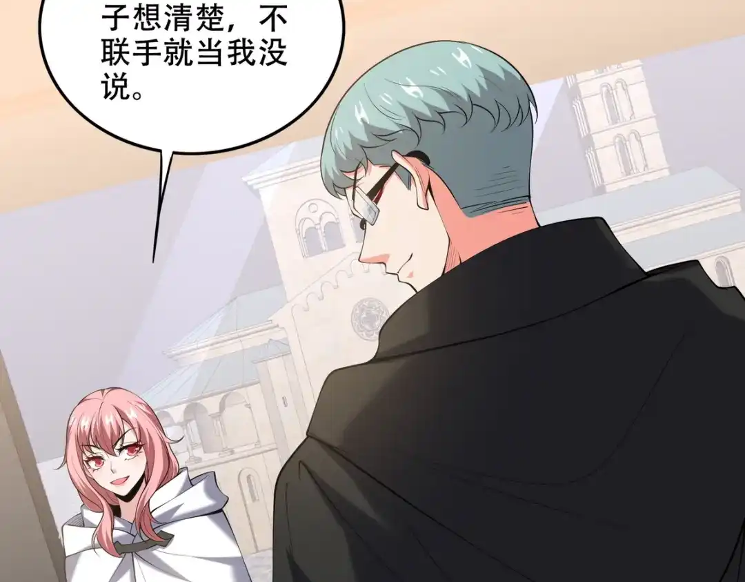《龙王殿》241 鸿门宴 第29页