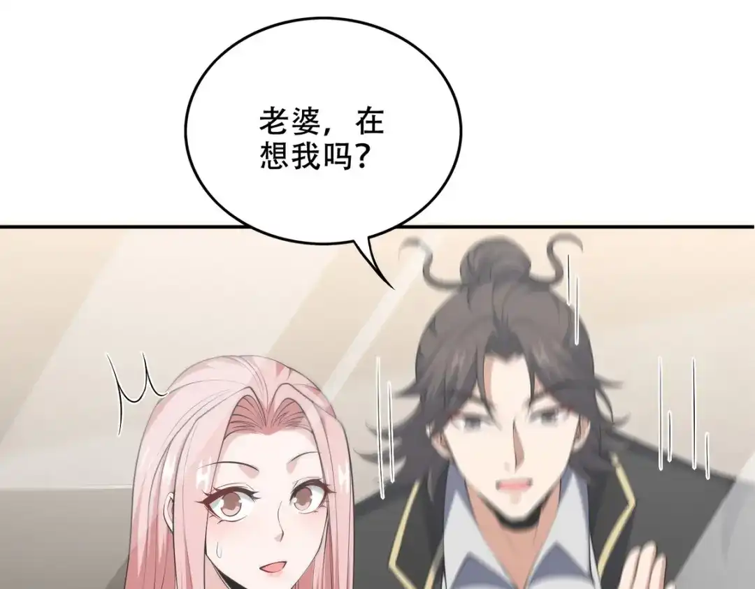 《龙王殿》241 鸿门宴 第47页