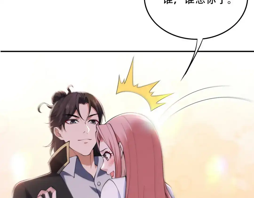 《龙王殿》241 鸿门宴 第49页
