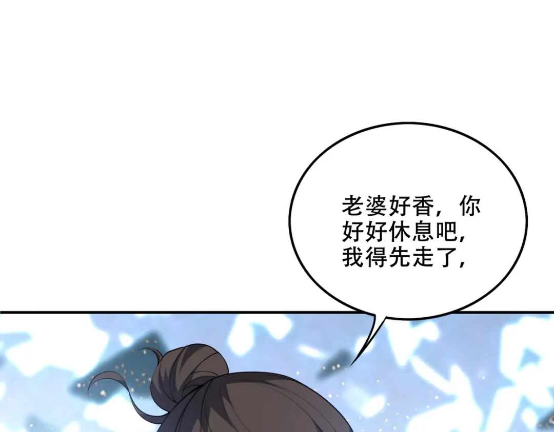 《龙王殿》241 鸿门宴 第63页
