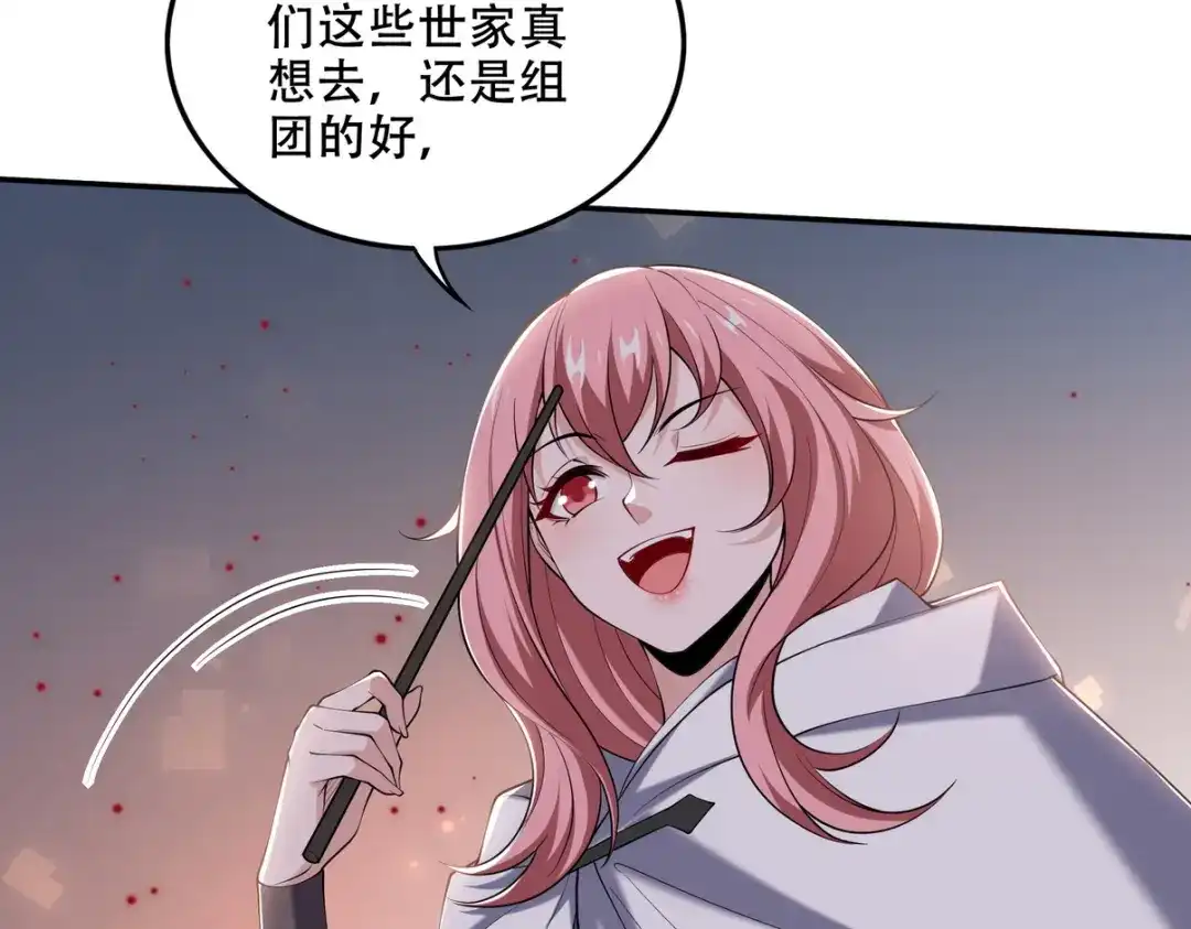《龙王殿》241 鸿门宴 第24页
