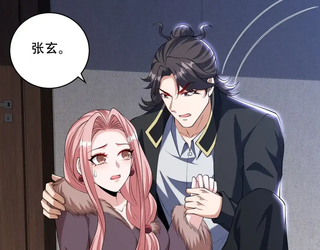 《龙王殿》242 师兄到 第86页