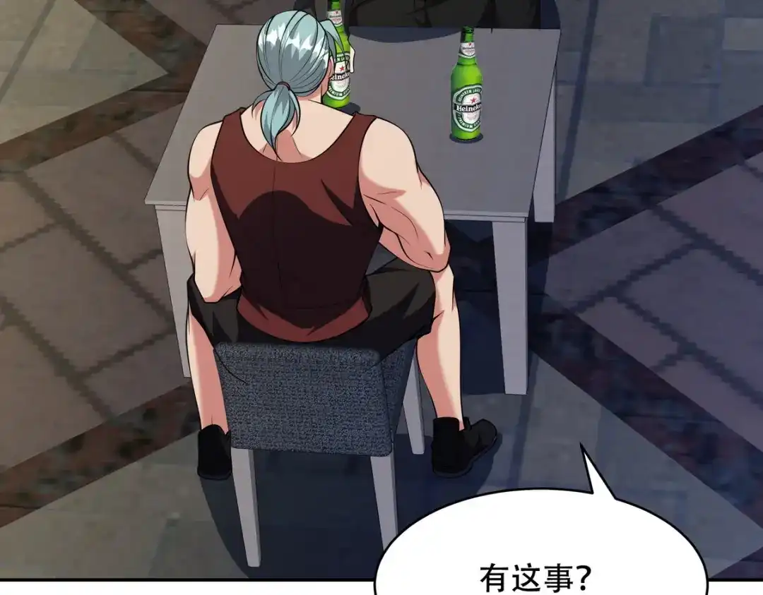 《龙王殿》242 师兄到 第36页