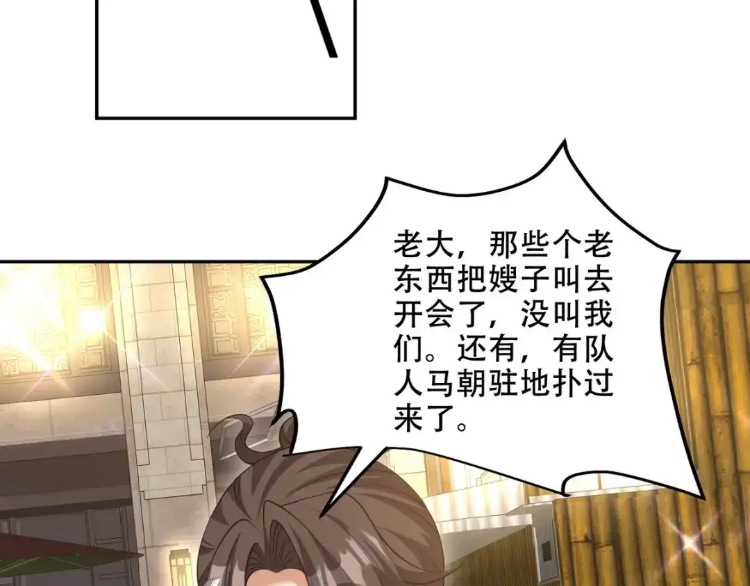 《龙王殿》242 师兄到 第47页