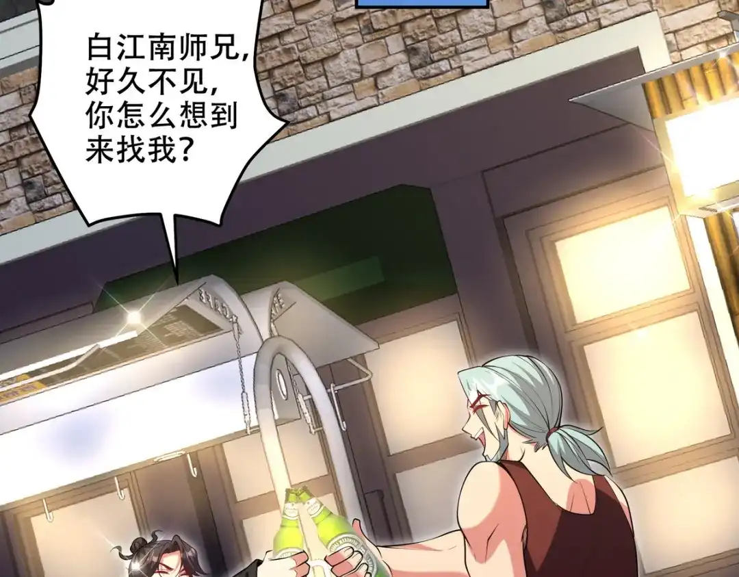 《龙王殿》242 师兄到 第26页
