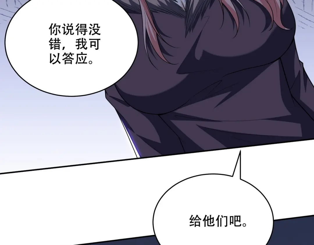《龙王殿》242 师兄到 第59页