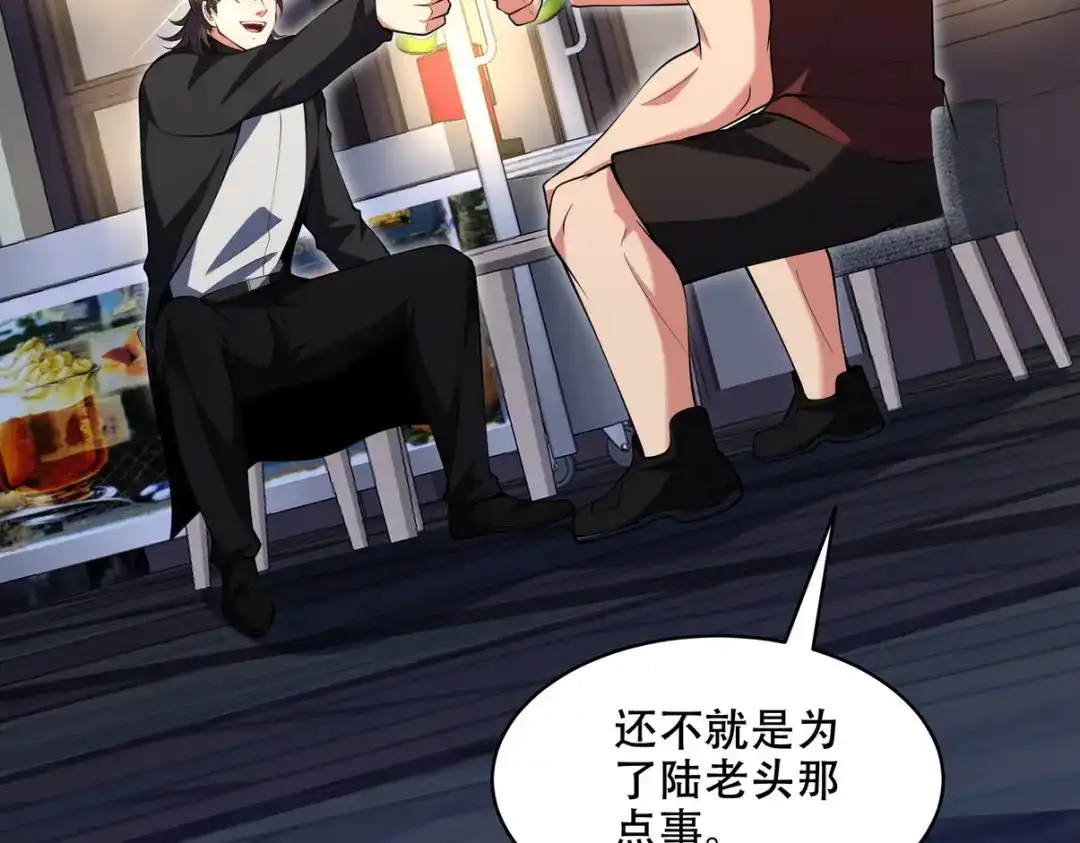 《龙王殿》242 师兄到 第27页