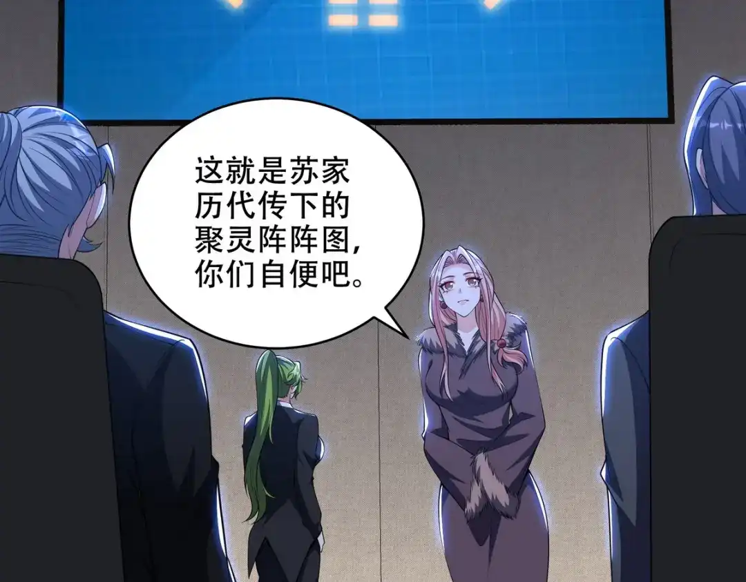 《龙王殿》242 师兄到 第63页