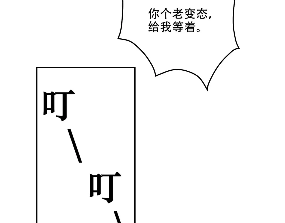 《龙王殿》242 师兄到 第46页