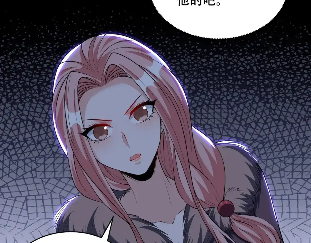 《龙王殿》242 师兄到 第58页