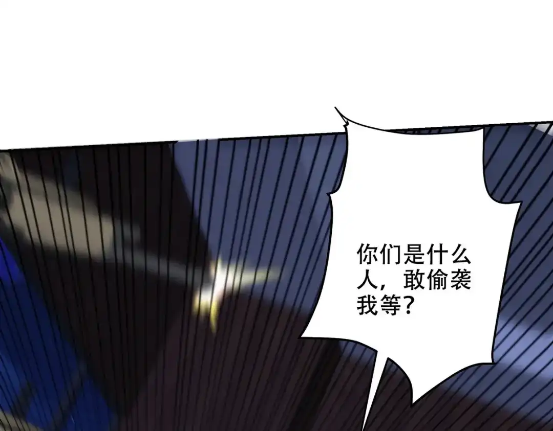 《龙王殿》242 师兄到 第74页