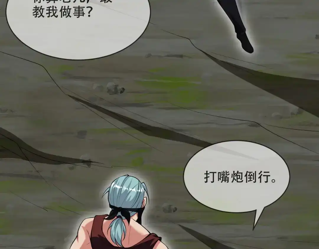 《龙王殿》242 师兄到 第6页