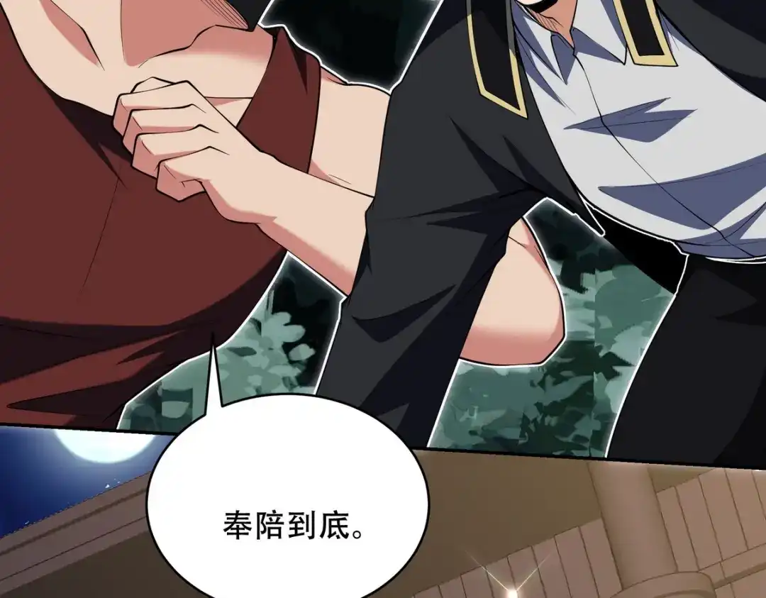 《龙王殿》242 师兄到 第24页