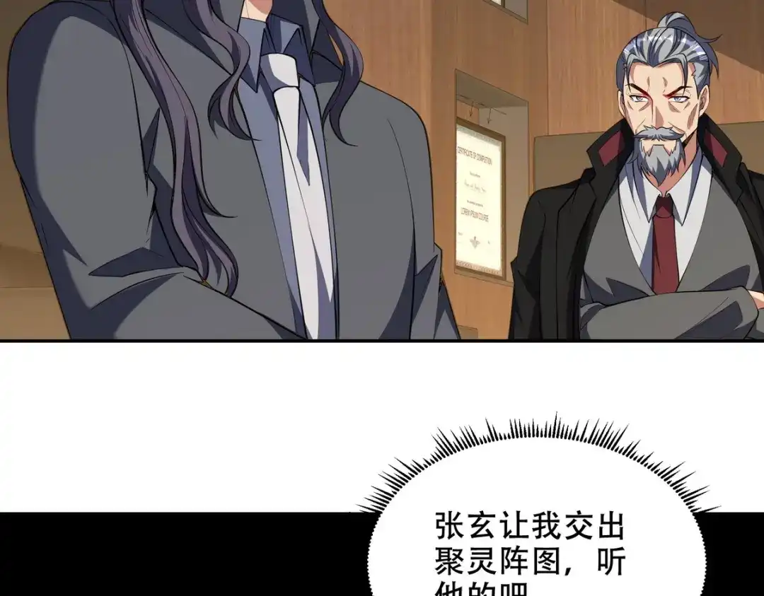 《龙王殿》242 师兄到 第57页