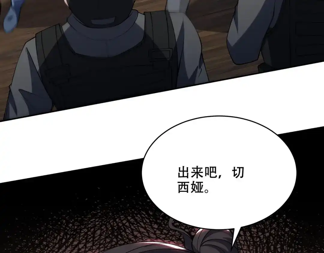《龙王殿》242 师兄到 第90页