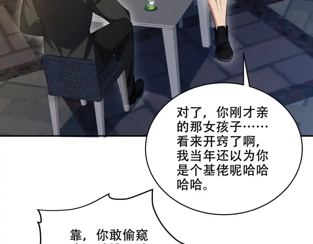 《龙王殿》242 师兄到 第40页