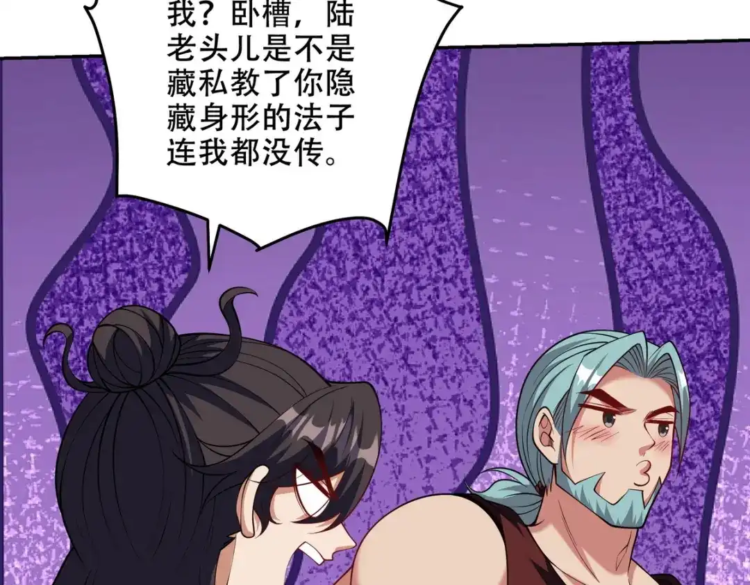 《龙王殿》242 师兄到 第41页