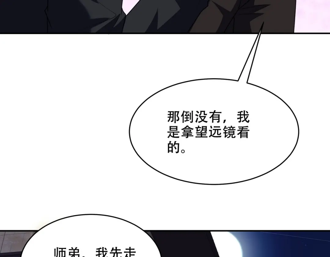 《龙王殿》242 师兄到 第43页