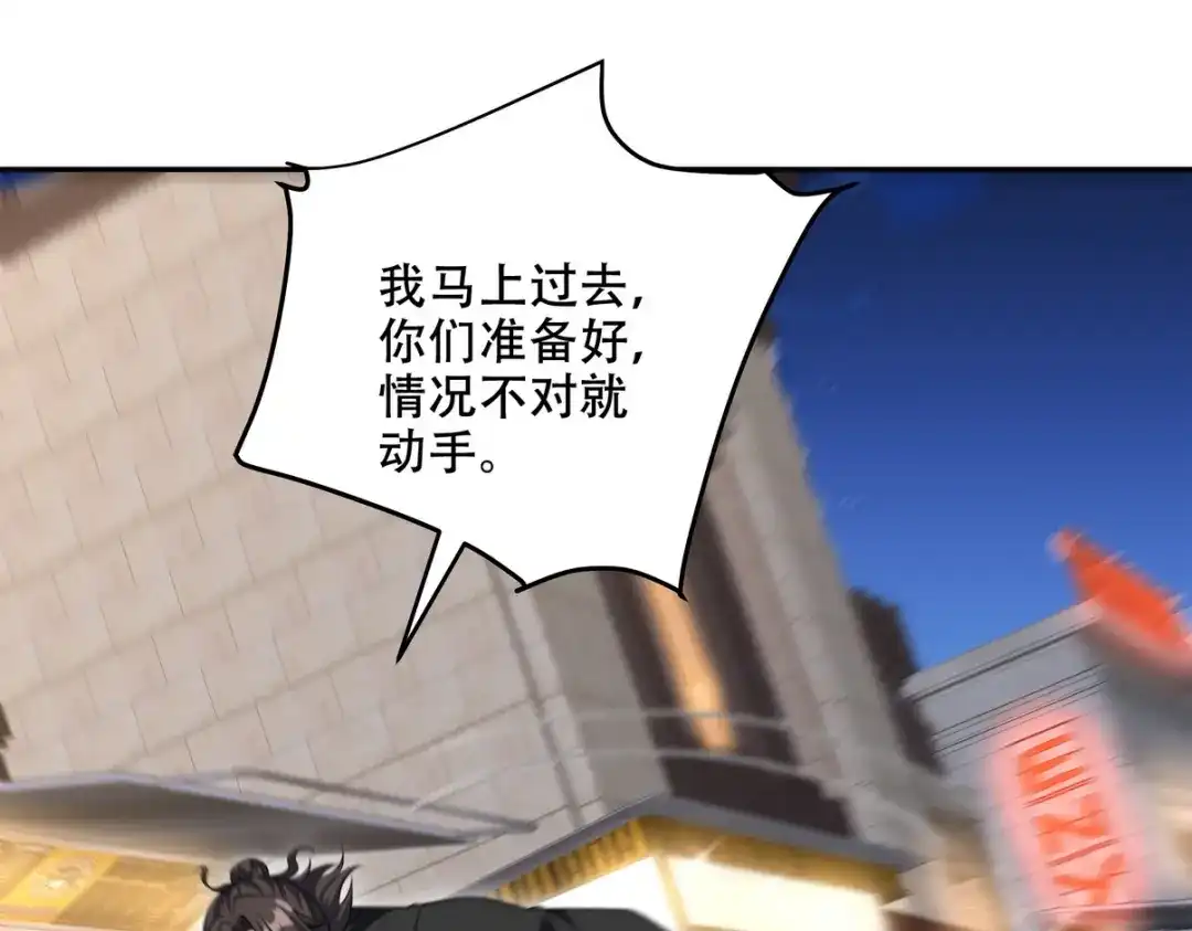 《龙王殿》242 师兄到 第50页