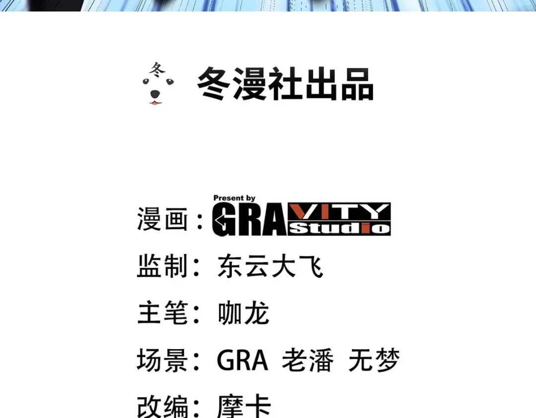 《龙王殿》242 师兄到 第3页