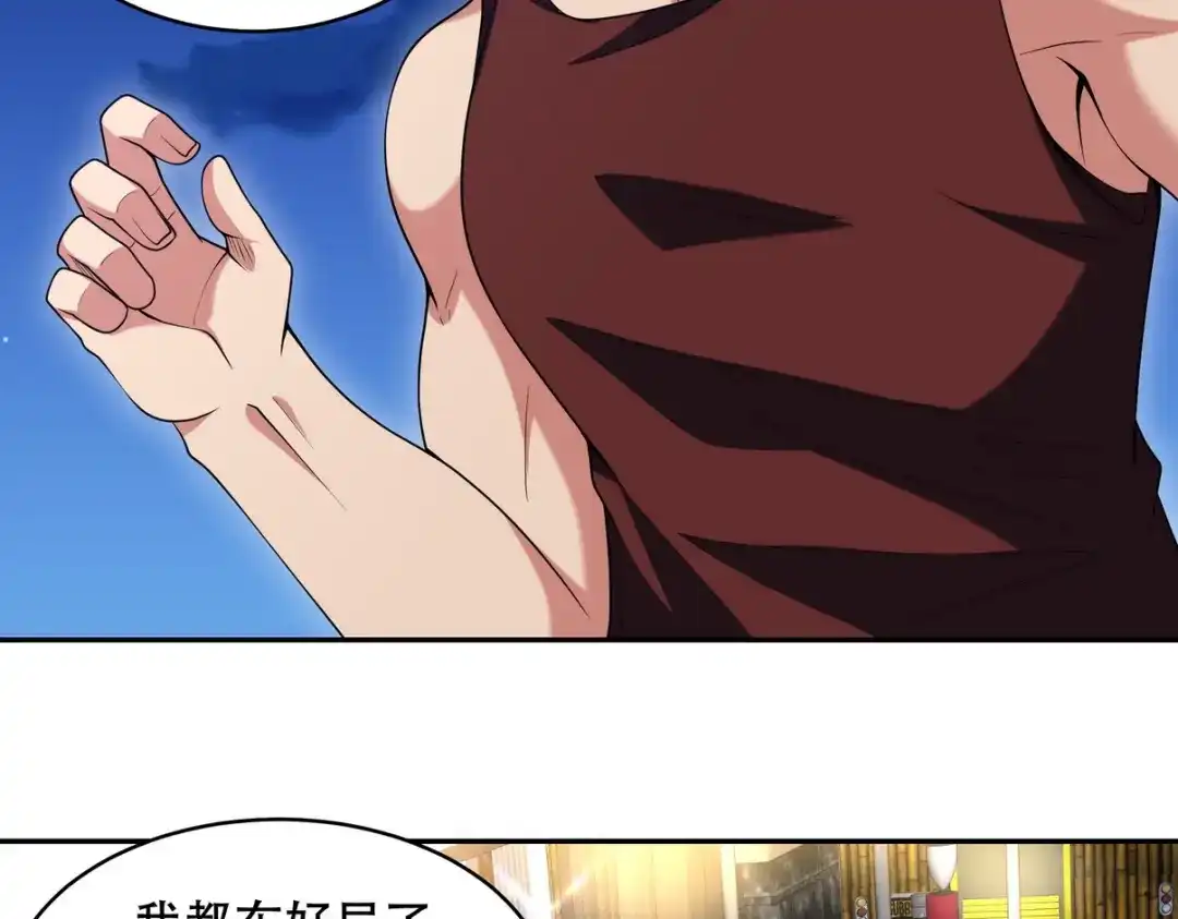 《龙王殿》242 师兄到 第38页