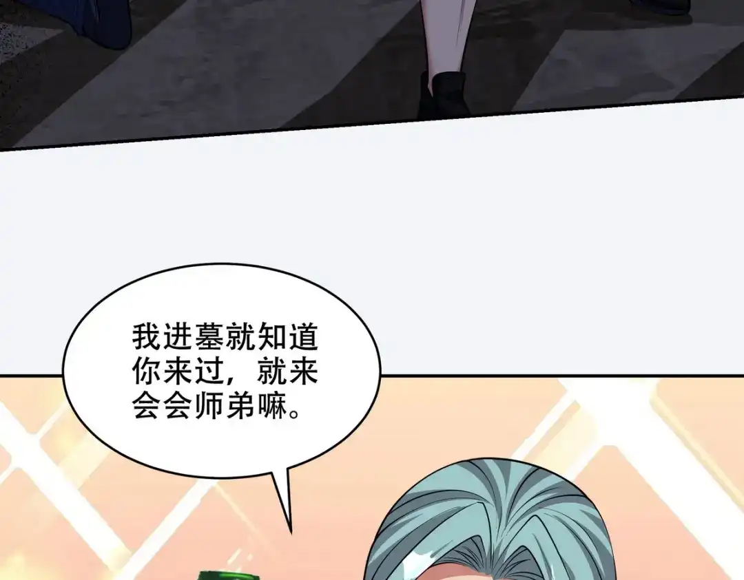 《龙王殿》242 师兄到 第30页