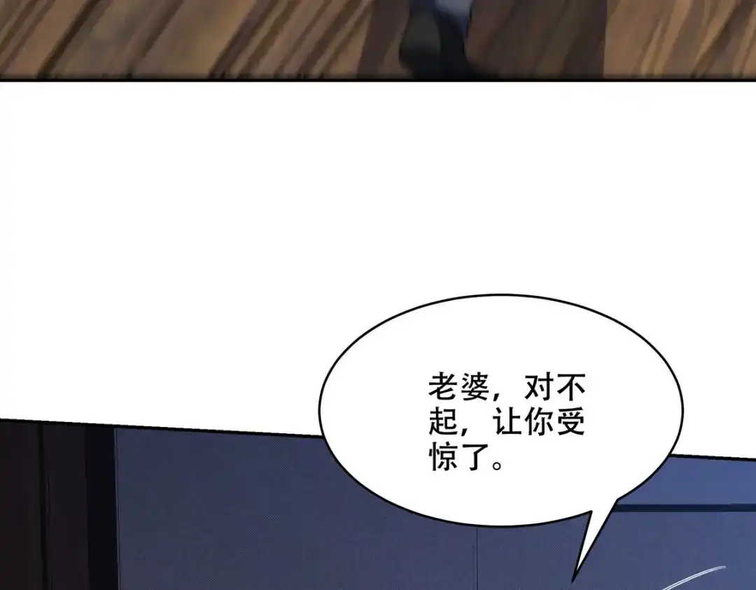 《龙王殿》242 师兄到 第85页