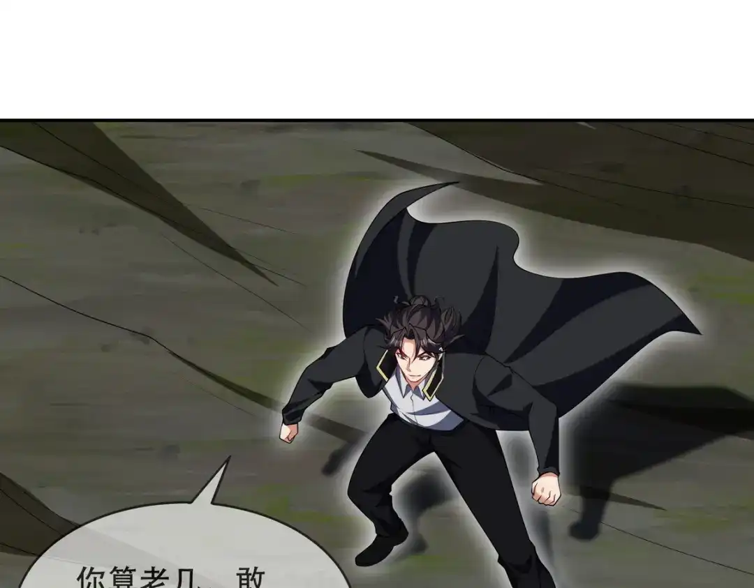 《龙王殿》242 师兄到 第5页