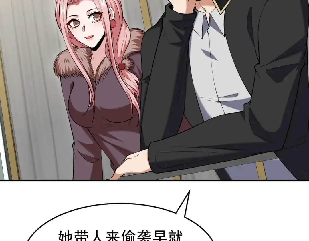 《龙王殿》243 开门见山 第45页