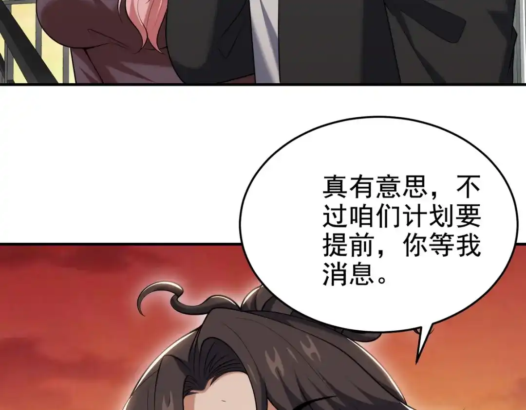《龙王殿》243 开门见山 第53页