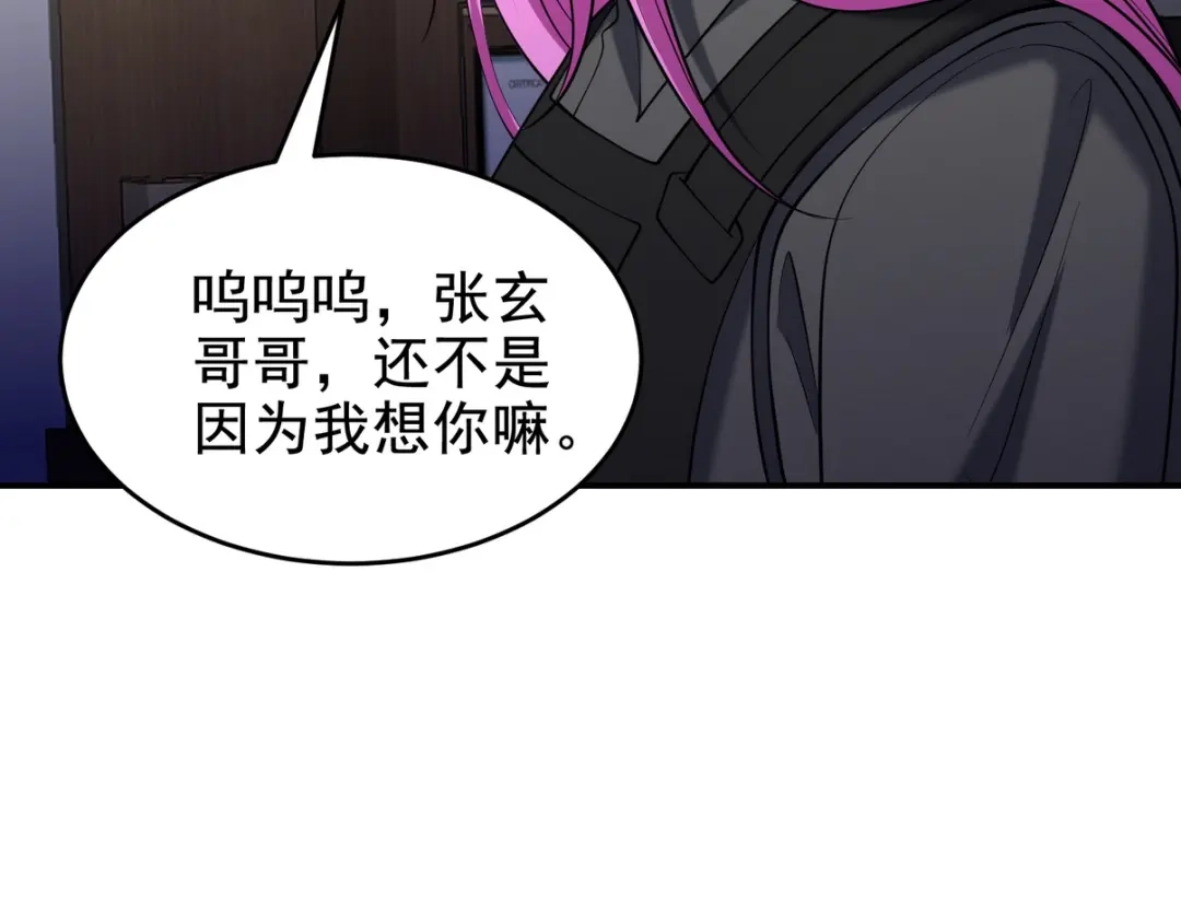 《龙王殿》243 开门见山 第13页