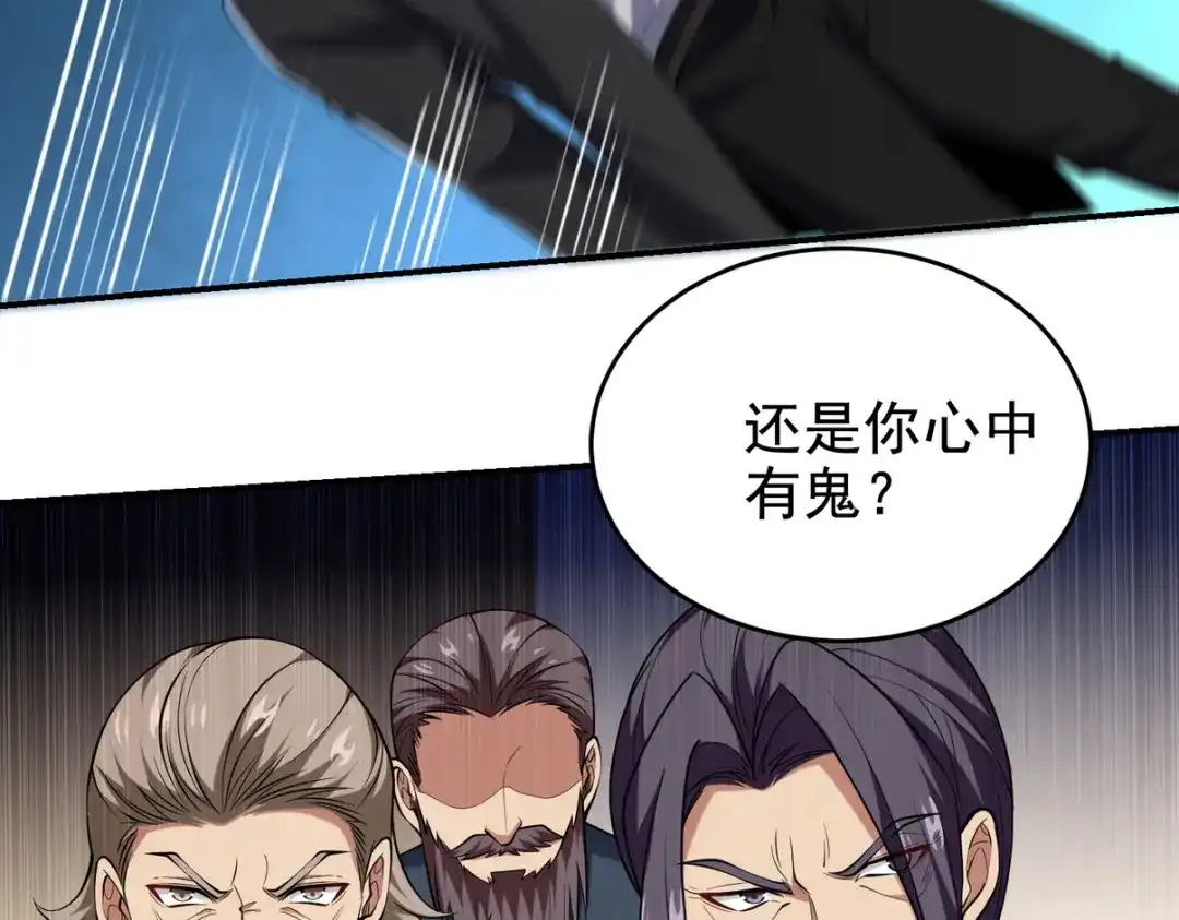 《龙王殿》243 开门见山 第23页