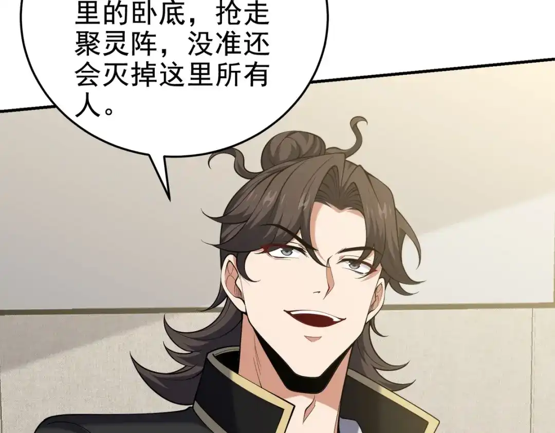 《龙王殿》243 开门见山 第19页