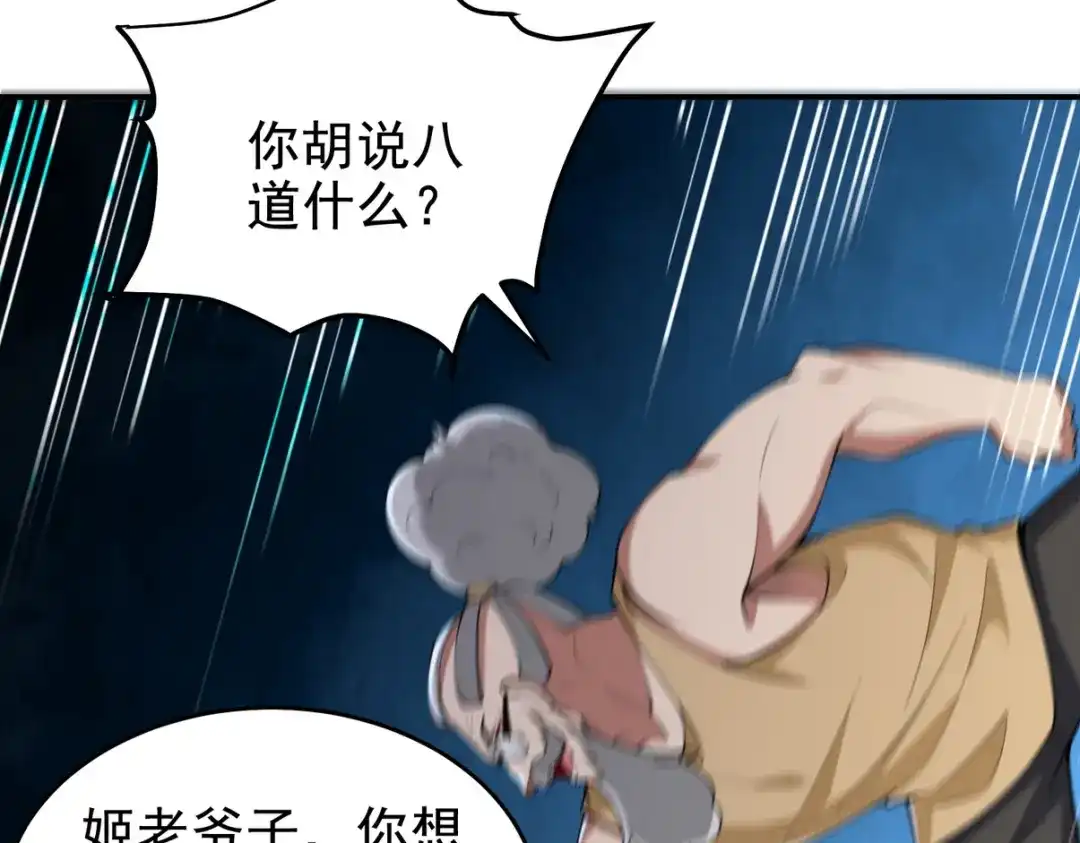 《龙王殿》243 开门见山 第21页