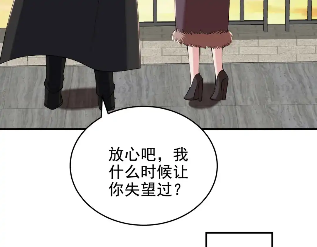 《龙王殿》243 开门见山 第57页