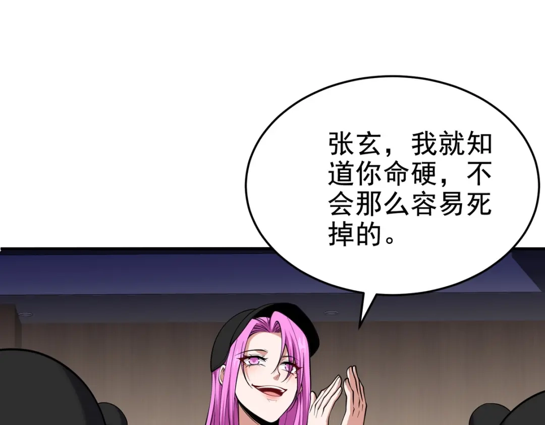 《龙王殿》243 开门见山 第7页