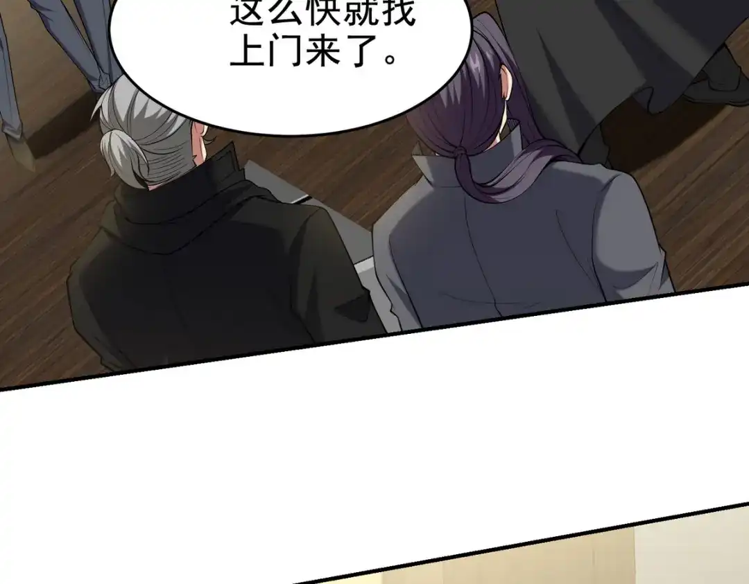 《龙王殿》243 开门见山 第11页