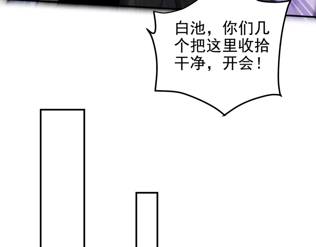 《龙王殿》243 开门见山 第28页
