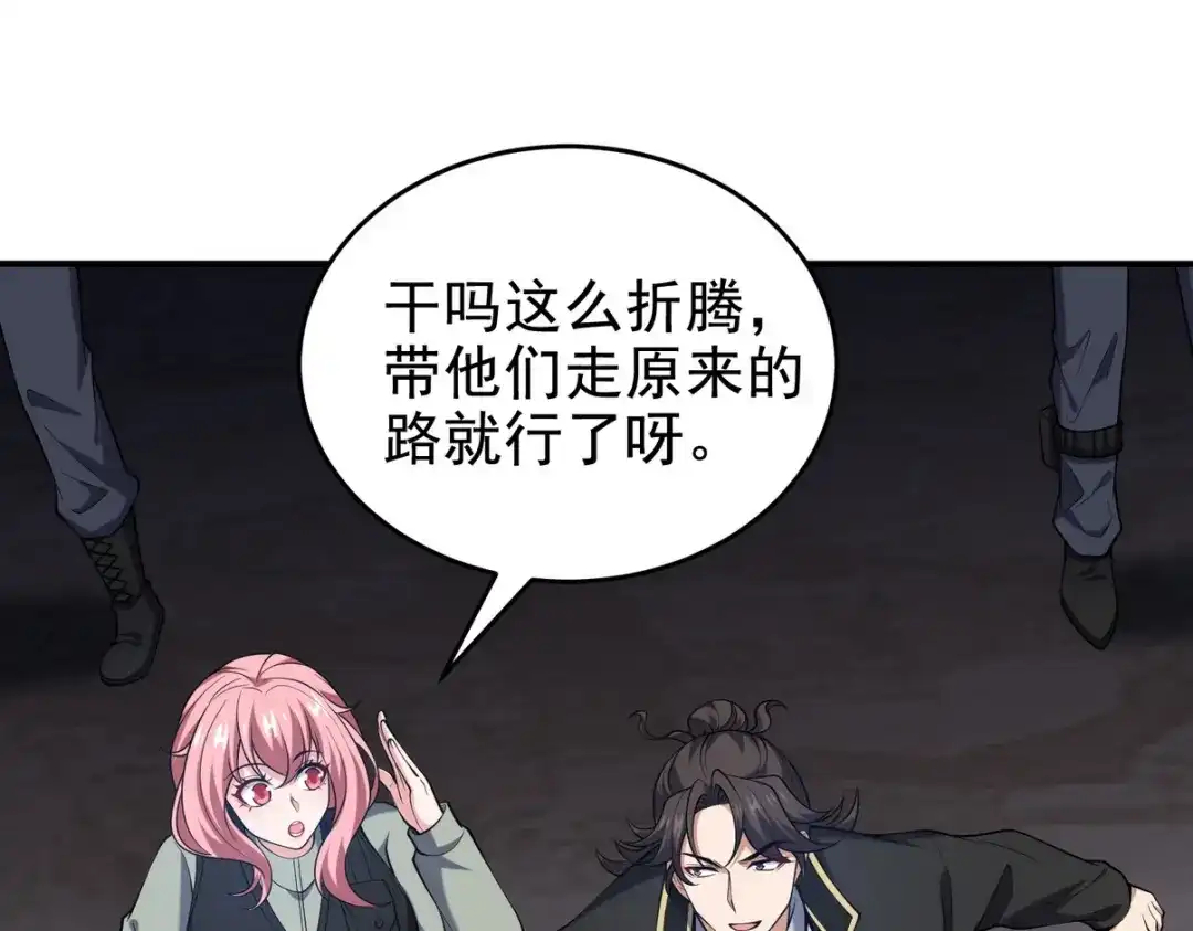 《龙王殿》243 开门见山 第78页